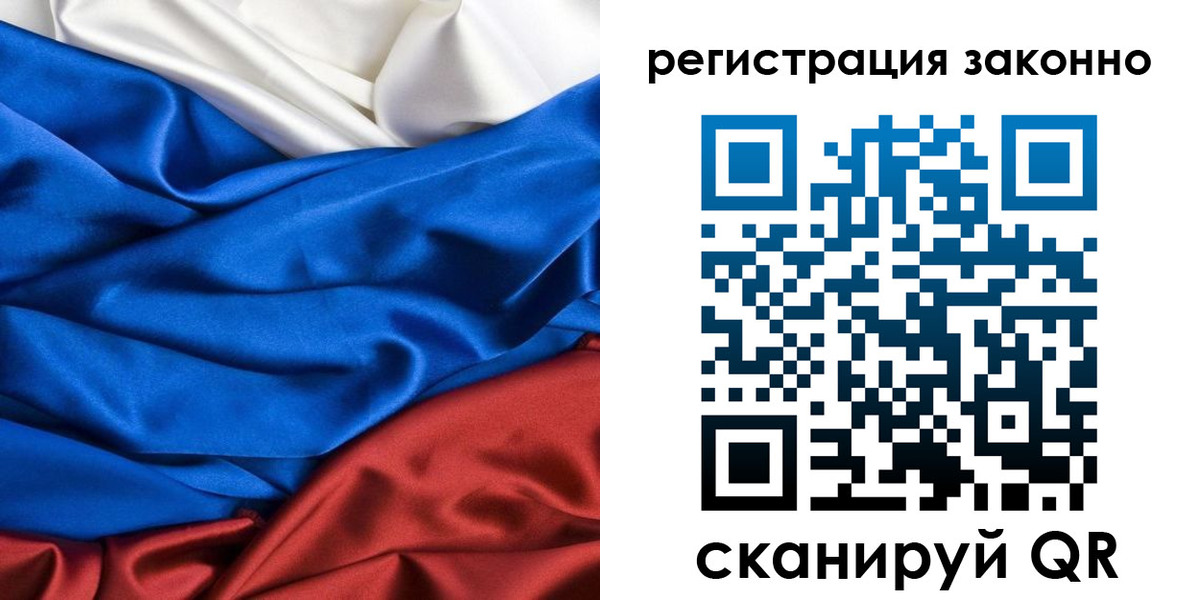 прописка регистрация в Ханты-Мансийске