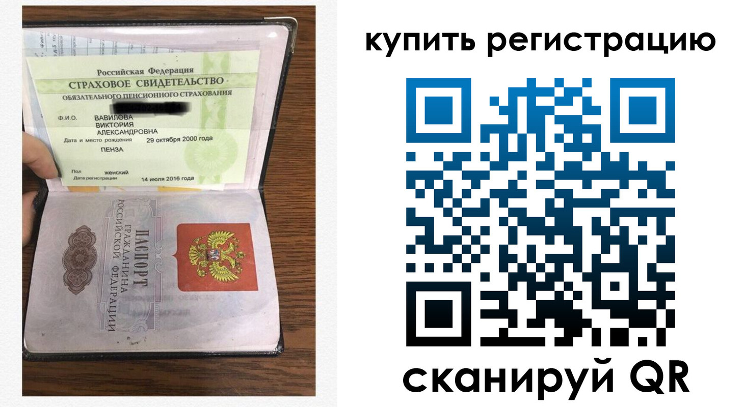 временная регистрация надежно в Ханты-Мансийске