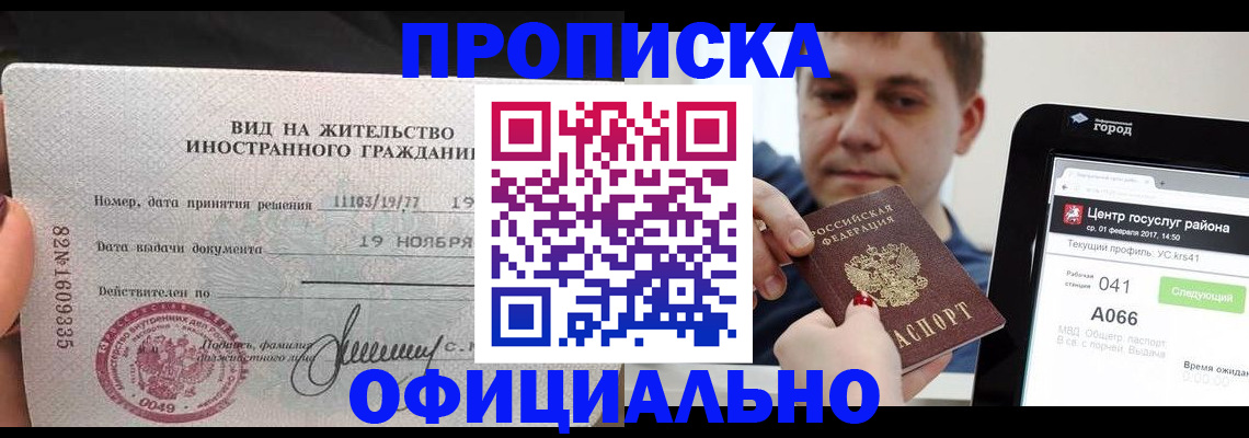 временная регистрация адрес в Ханты-Мансийске