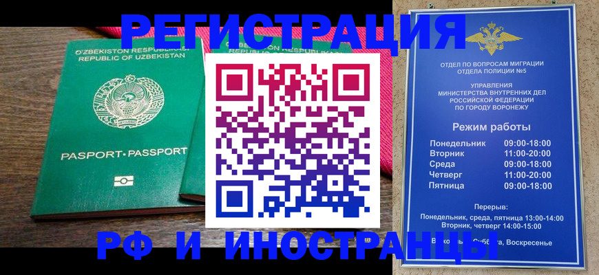 временная регистрация надежно в Ханты-Мансийске