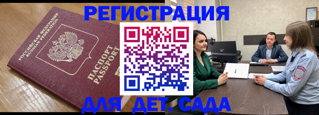 регистрация для школы в Ханты-Мансийске