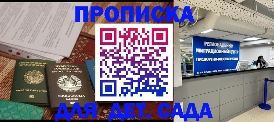 миграционный учет в Ханты-Мансийске