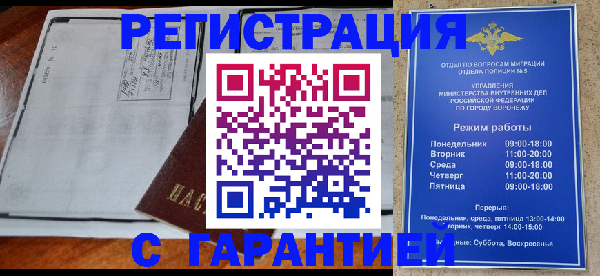 временная регистрация в Ханты-Мансийске