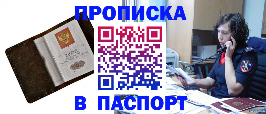 временная регистрация в Ханты-Мансийске