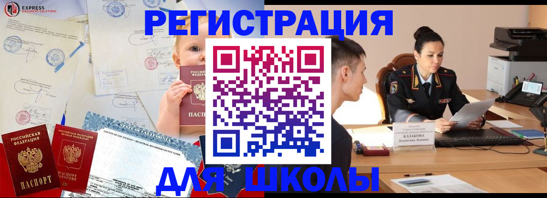 прописка регистрация в Ханты-Мансийске