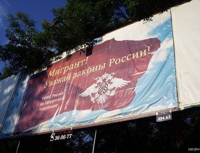 прописка в Ханты